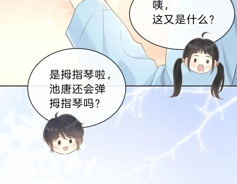 第五十话 正宫娘娘游余38