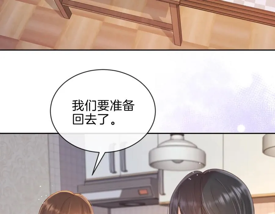第十八话 想要对她好43