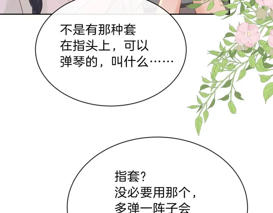 第三十一话 拆礼物83