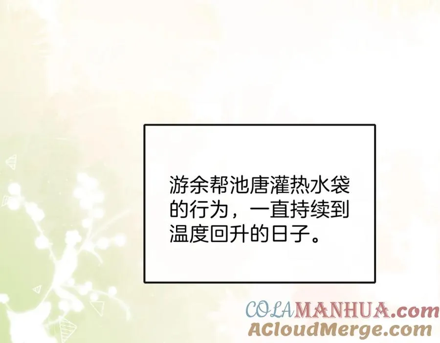 第二十话 同桌的溺爱42