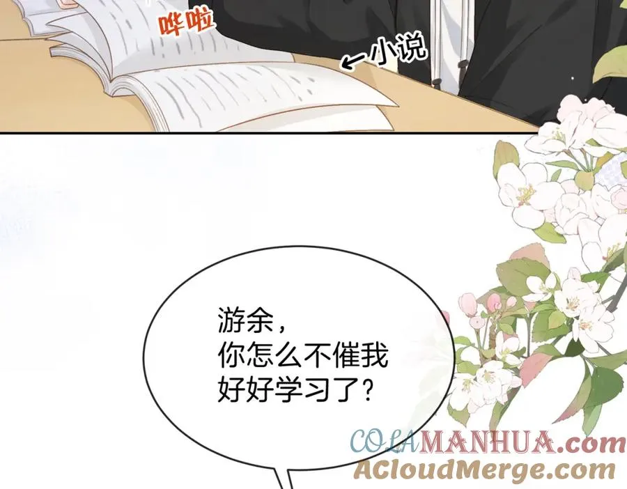 第十九话 以后我养你81
