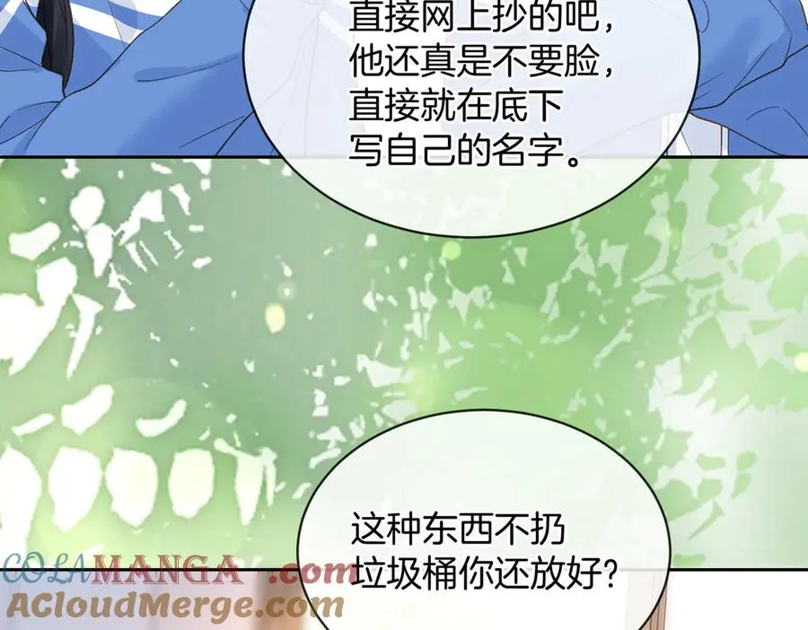 第62话 网上抄的情书54