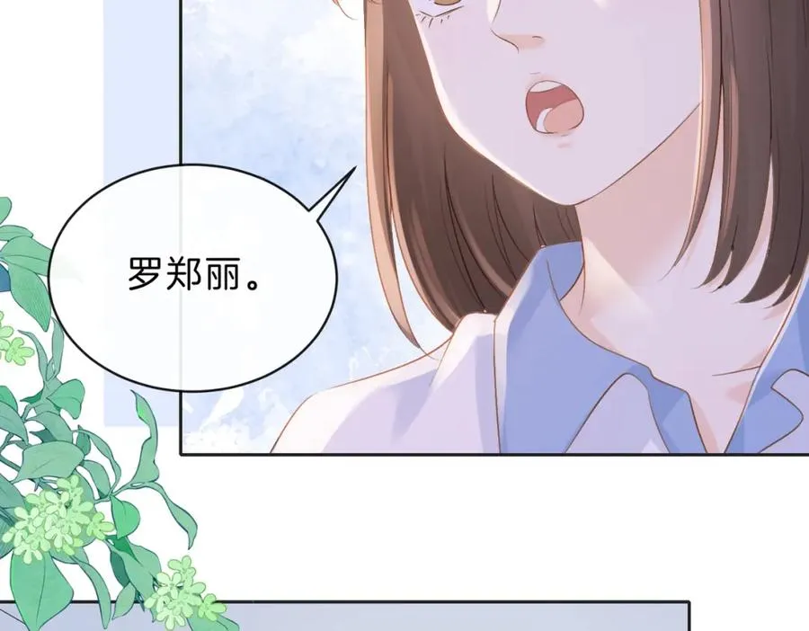 第三十五话 新室友与旧室友73