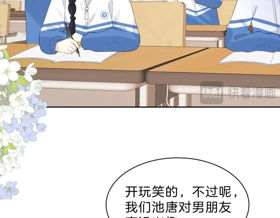 第五十九话 她有女朋友31