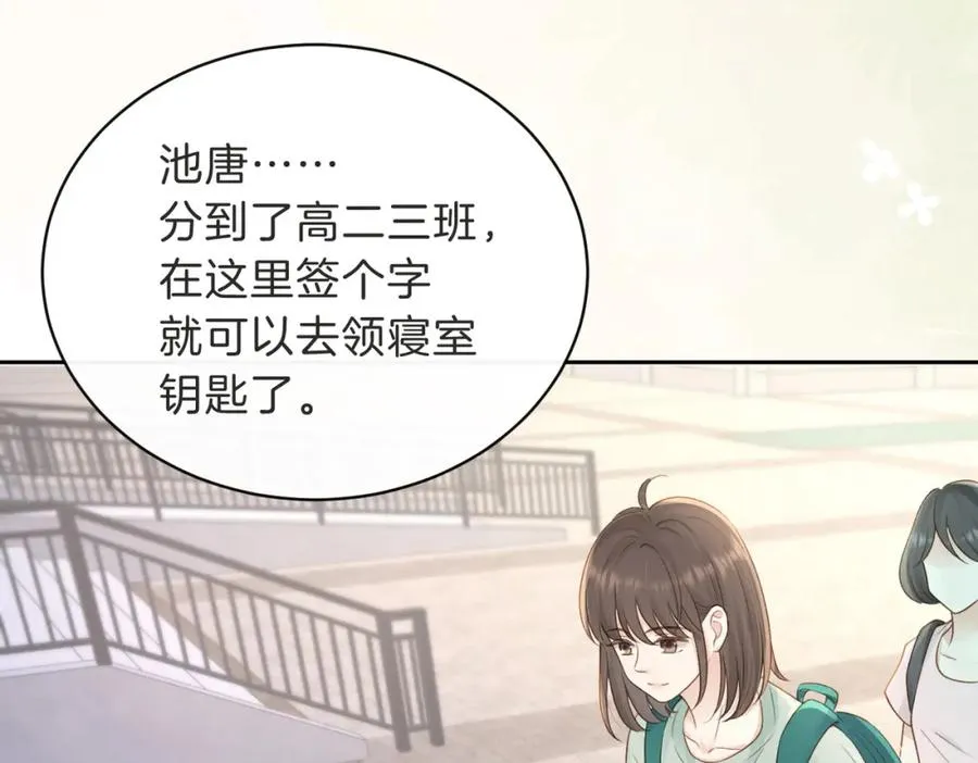 第三十二话 高二66