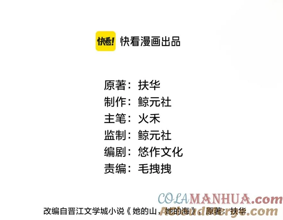 第三十九话 十一假期21
