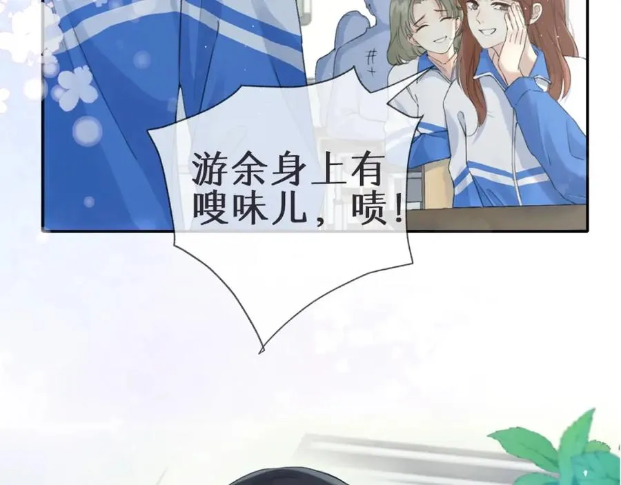 序章 池唐&amp;游余来了！15