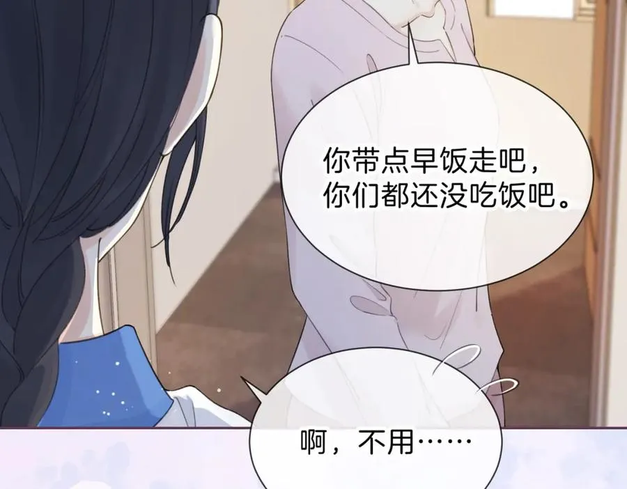 第六话 彼此眼中的她11