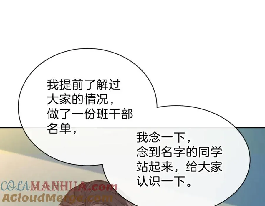 第三十三话 新室友69