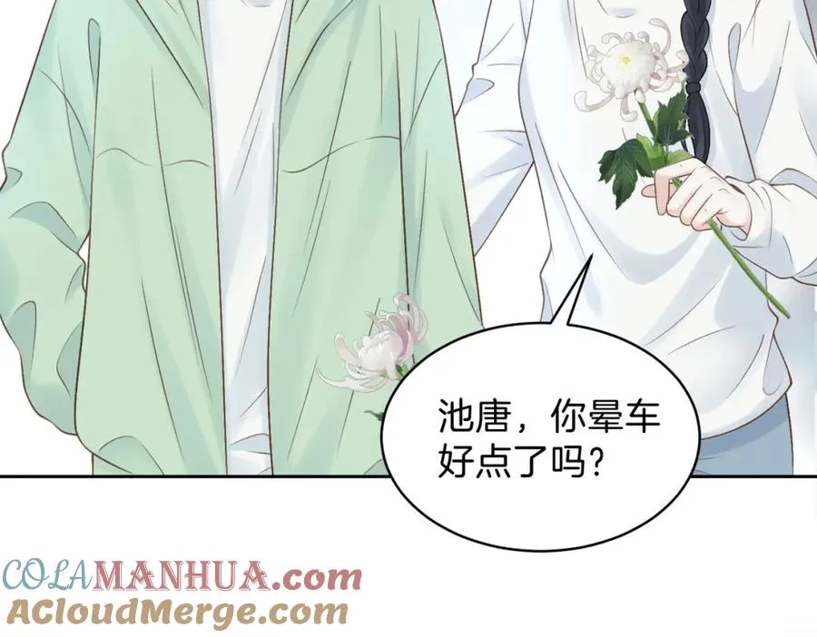 第二十四话 她好有趣15