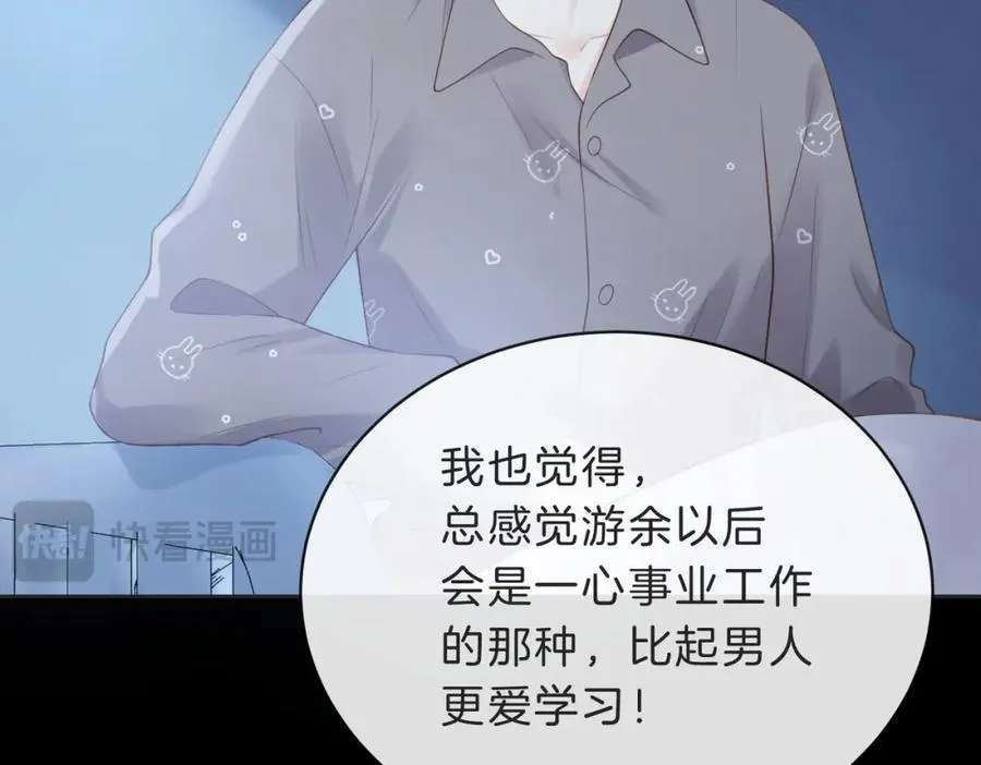 第四十五话 喜欢的人63