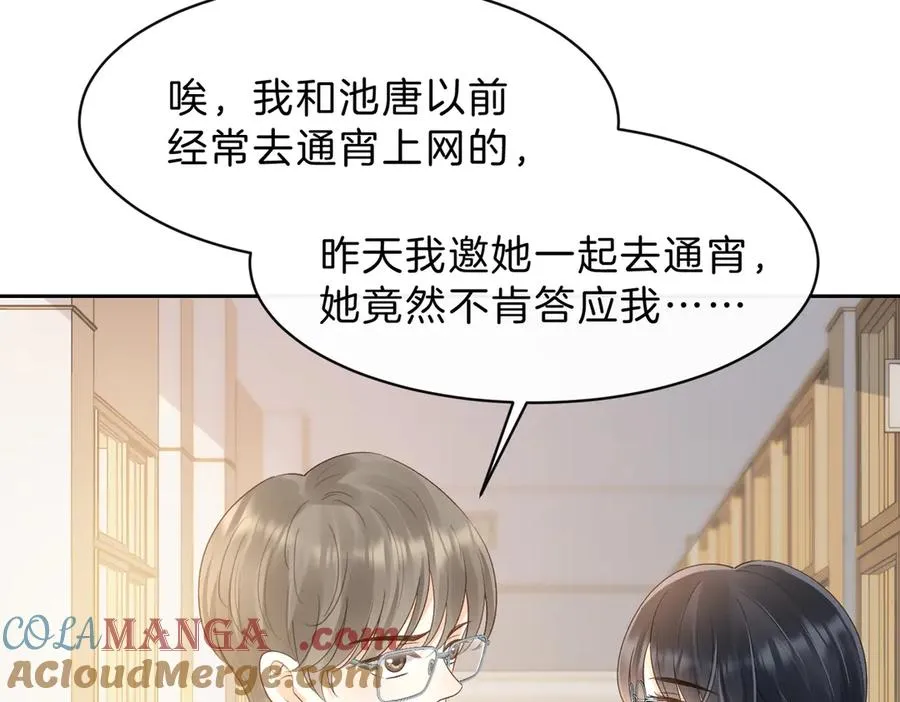 第五十九话 她有女朋友57