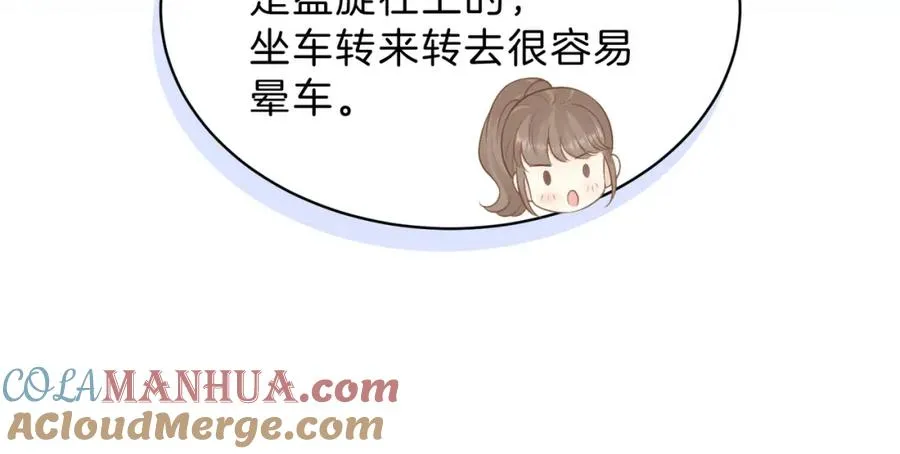 第四十二话 秋游54