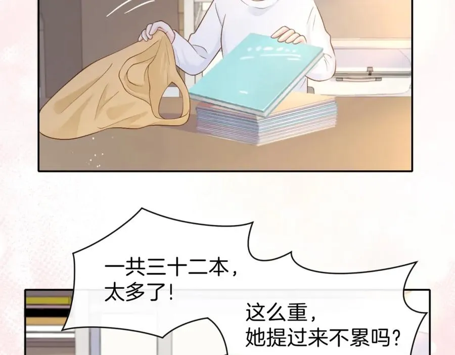 第二十五话 生日礼物89