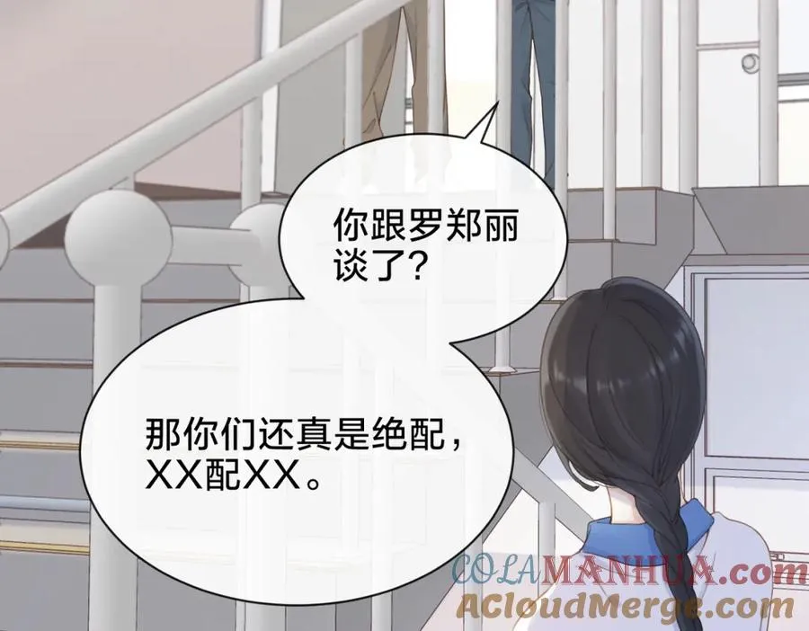 第八话 不许针对她84