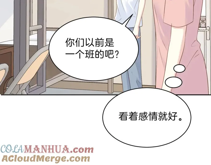 第三十三话 新室友15