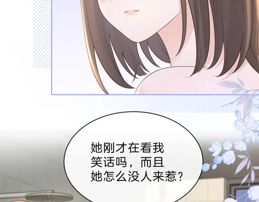 第三十五话 新室友与旧室友23