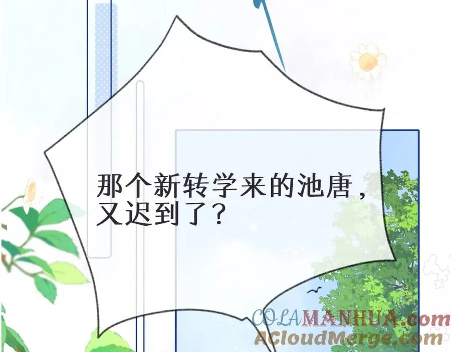 序章 池唐&amp;游余来了！2