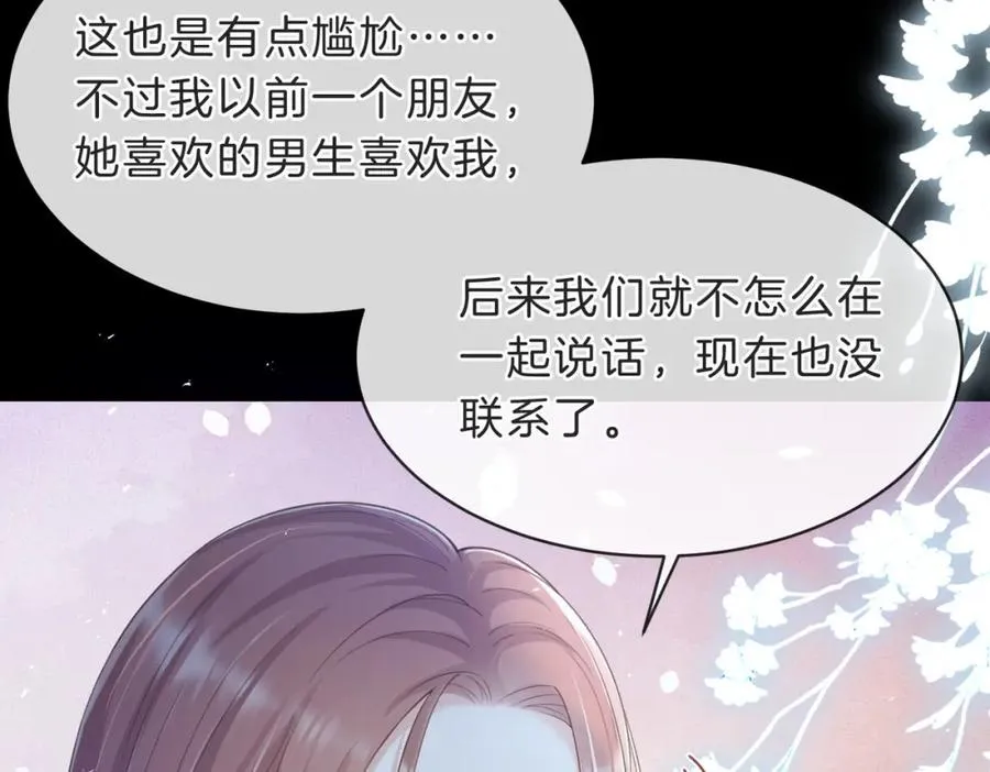 第四十五话 喜欢的人51