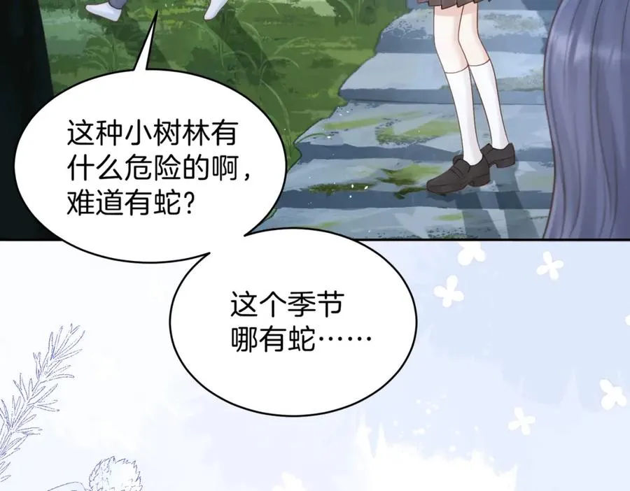 第二十四话 她好有趣8