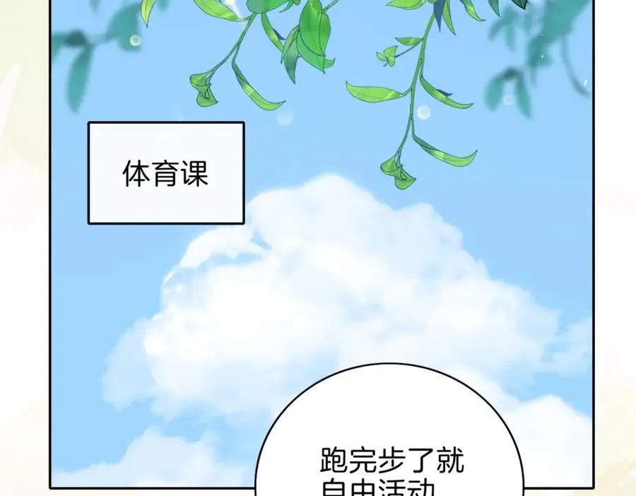 第二十话 同桌的溺爱44