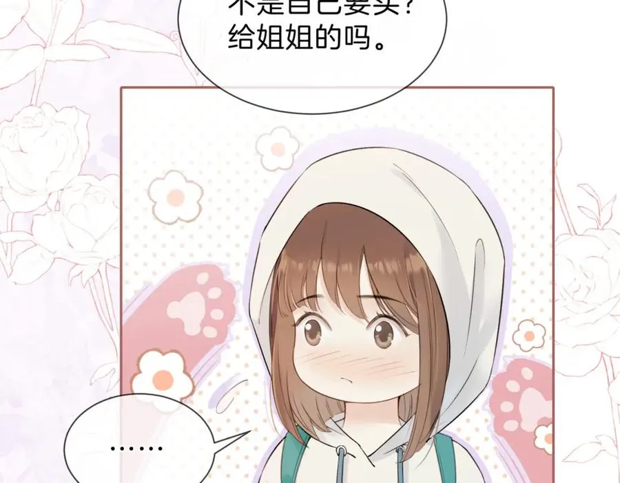 第五话 贴心的礼物42