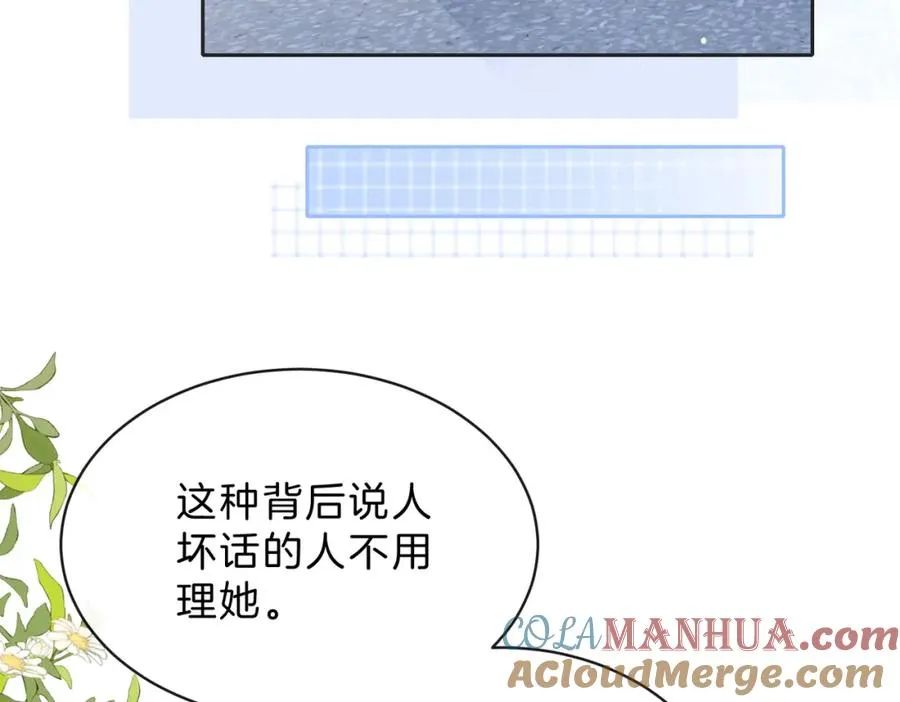 第三十五话 新室友与旧室友78