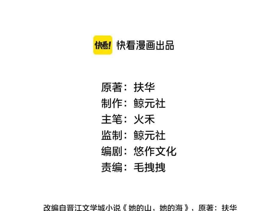 第三十一话 拆礼物31