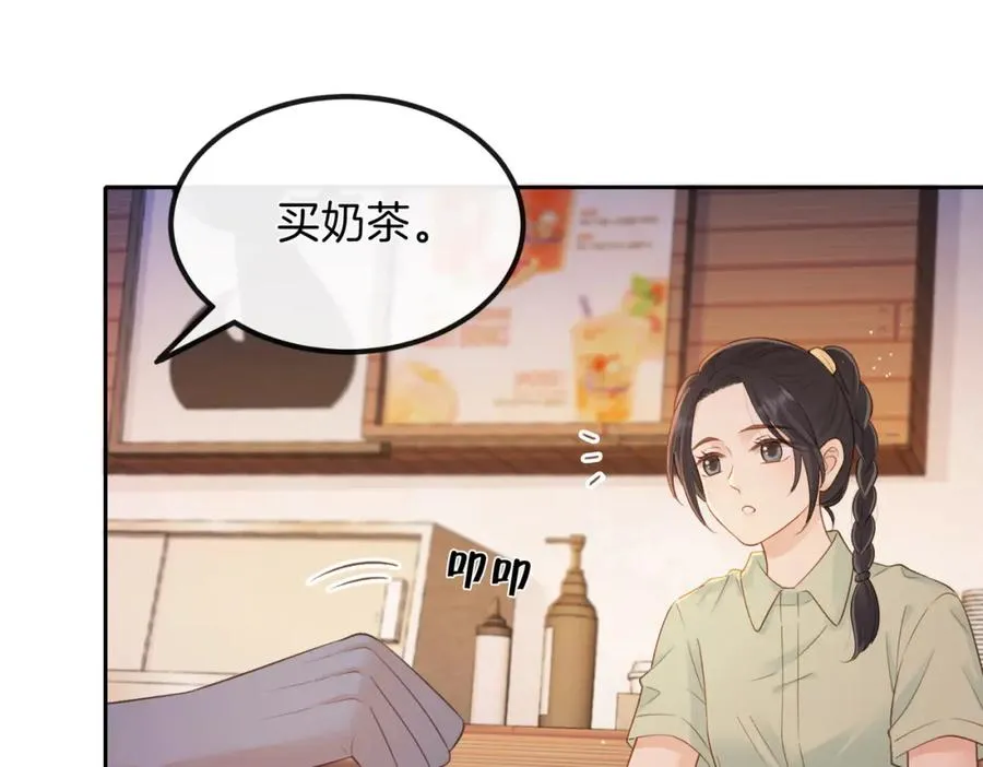 第二十七话 奶茶86