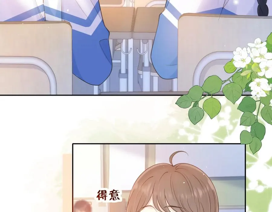 第二十话 同桌的溺爱40