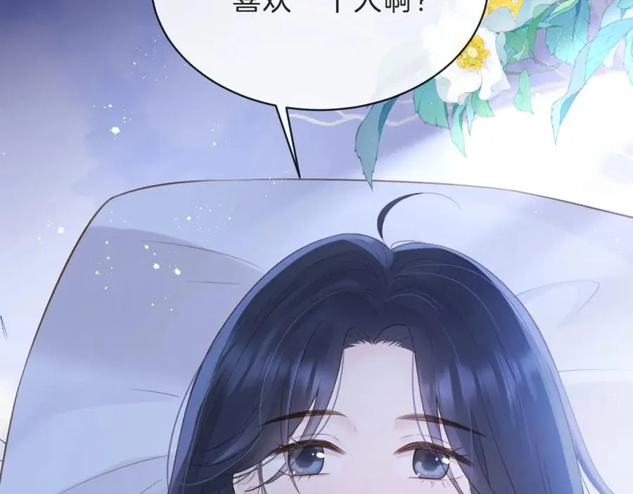 第四十五话 喜欢的人67