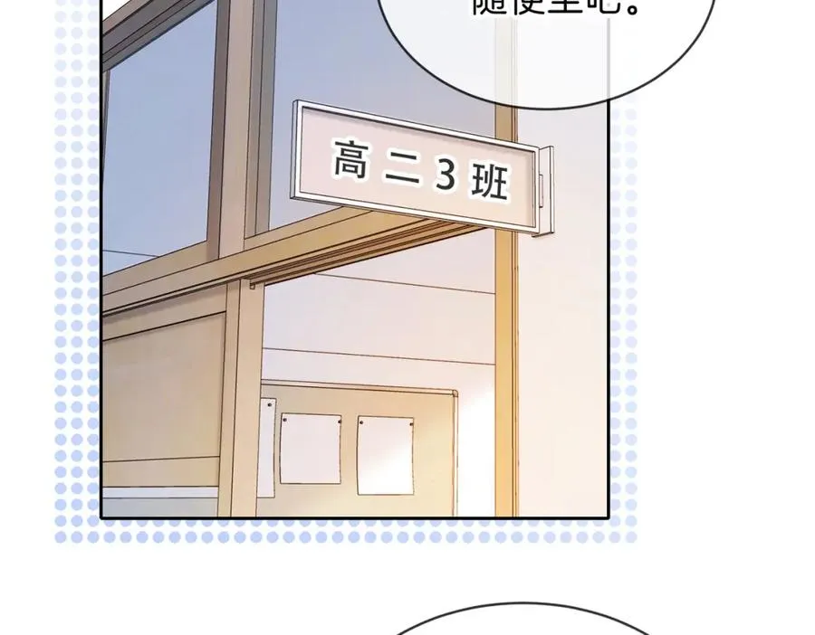 第三十三话 新室友53