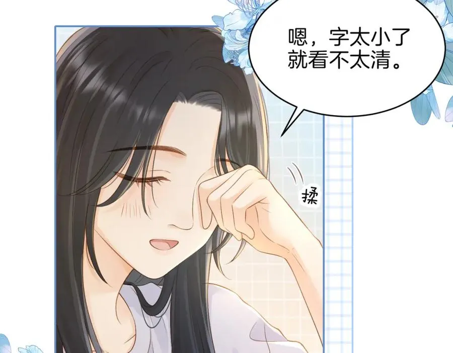 第二十九话 我总担心你14