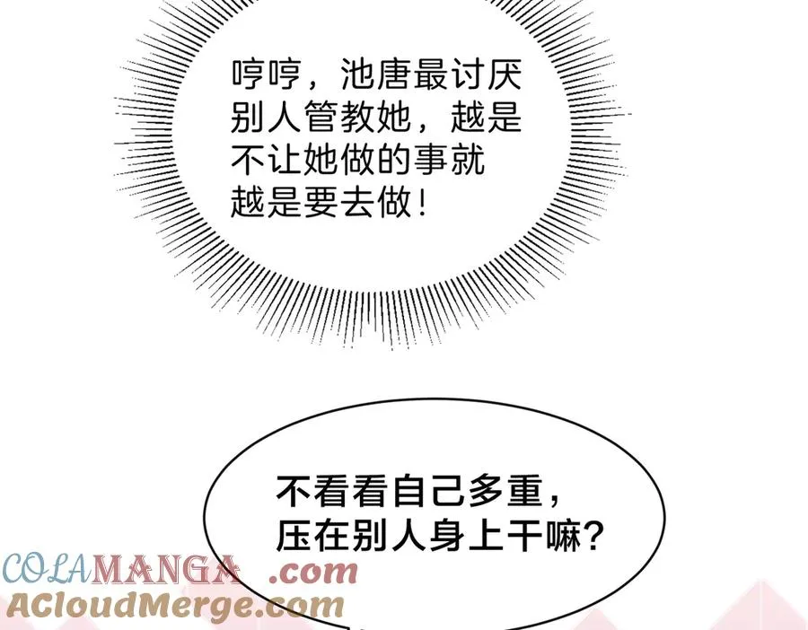 第五十九话 她有女朋友69