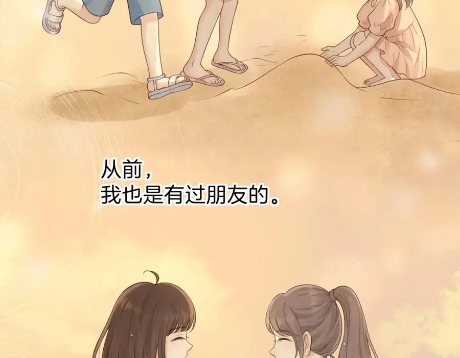 第二十三话 不一样的她5