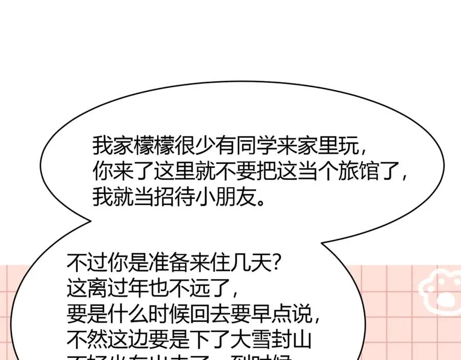 第五十三话 同桌的嘱托58