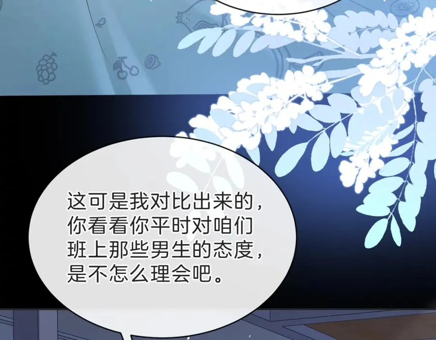 第四十五话 喜欢的人33