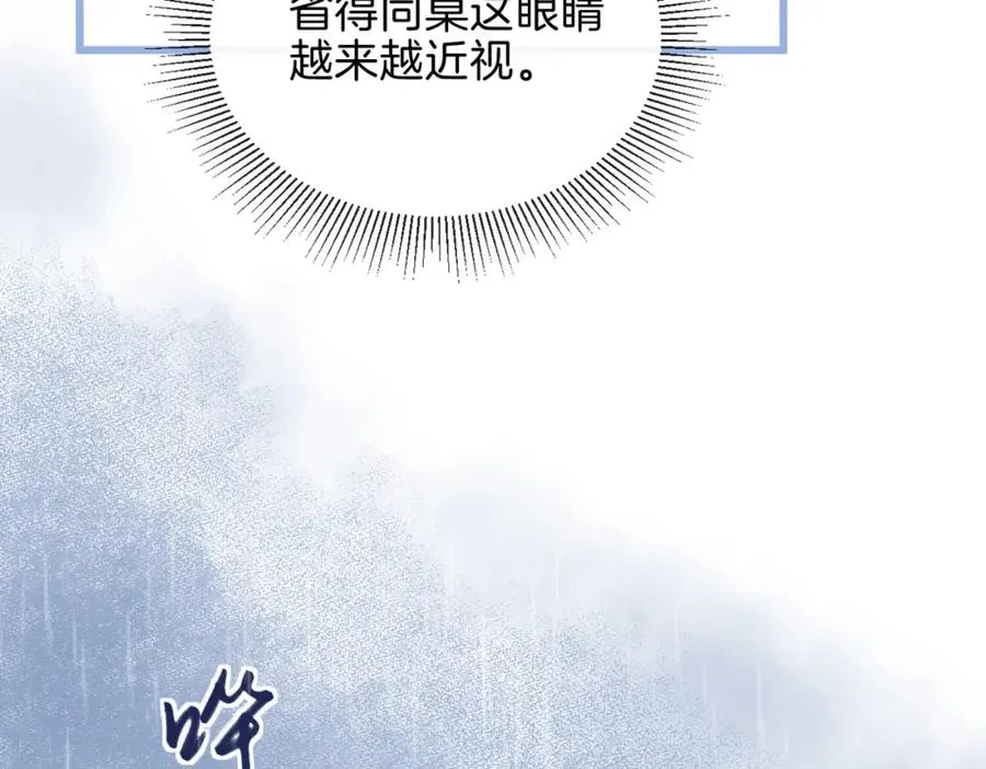 第二十九话 我总担心你29
