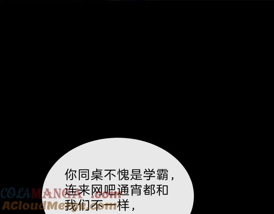 第60话 今晚去网吧通宵57
