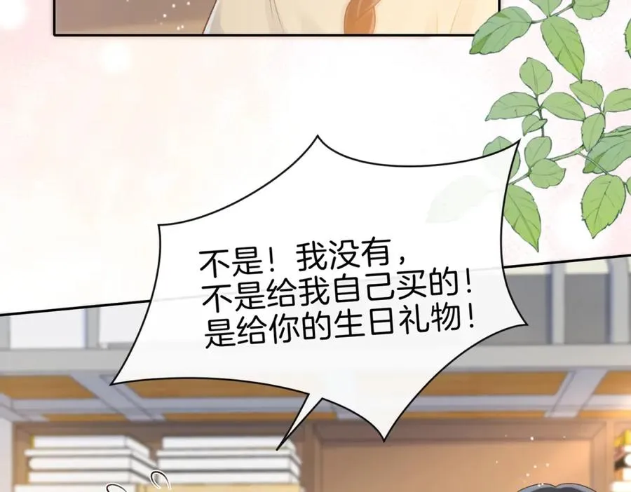 第二十五话 生日礼物56