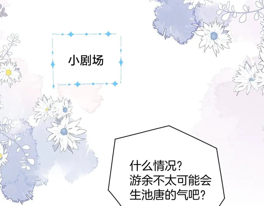 第五十七话 生气67