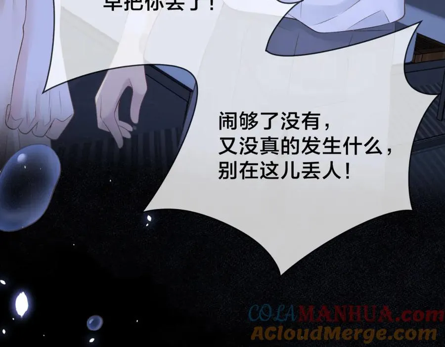 第四十话 伤痕12