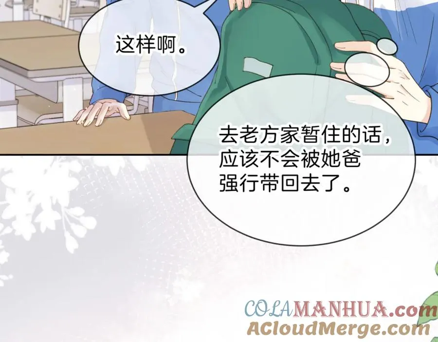 第十三话 你跟我走吗？20