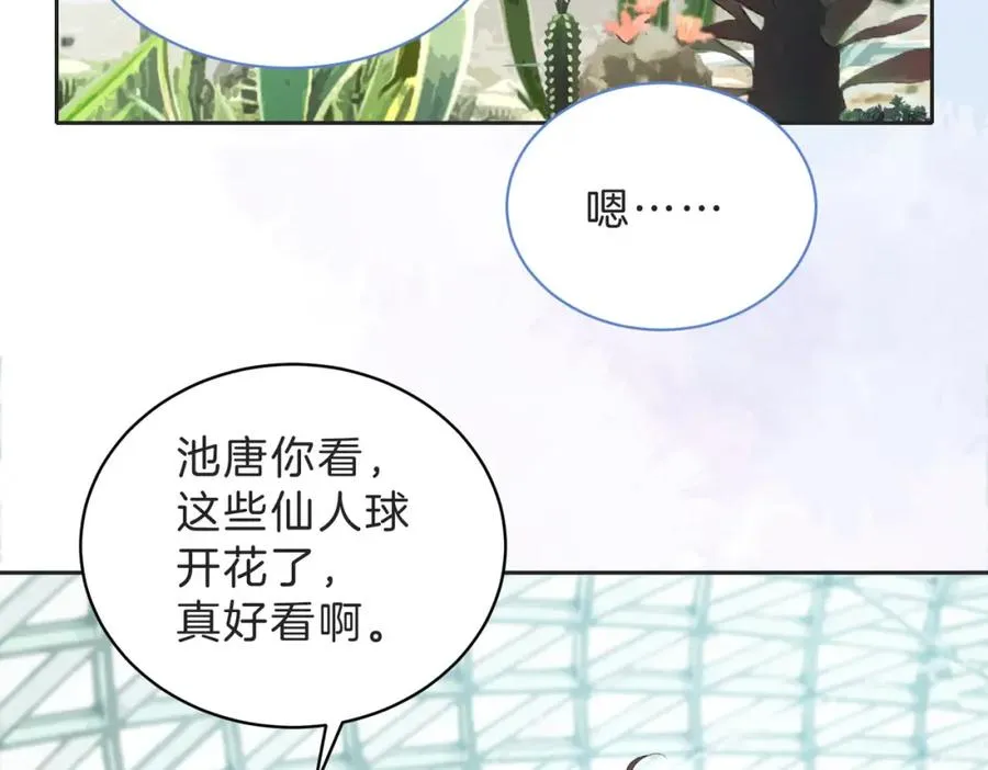第四十五话 喜欢的人2