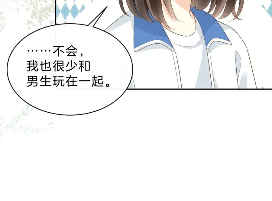 第61话 离他远点22