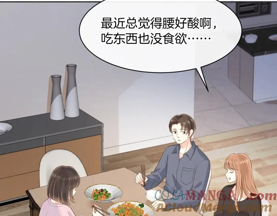 第五十二话 新手机81
