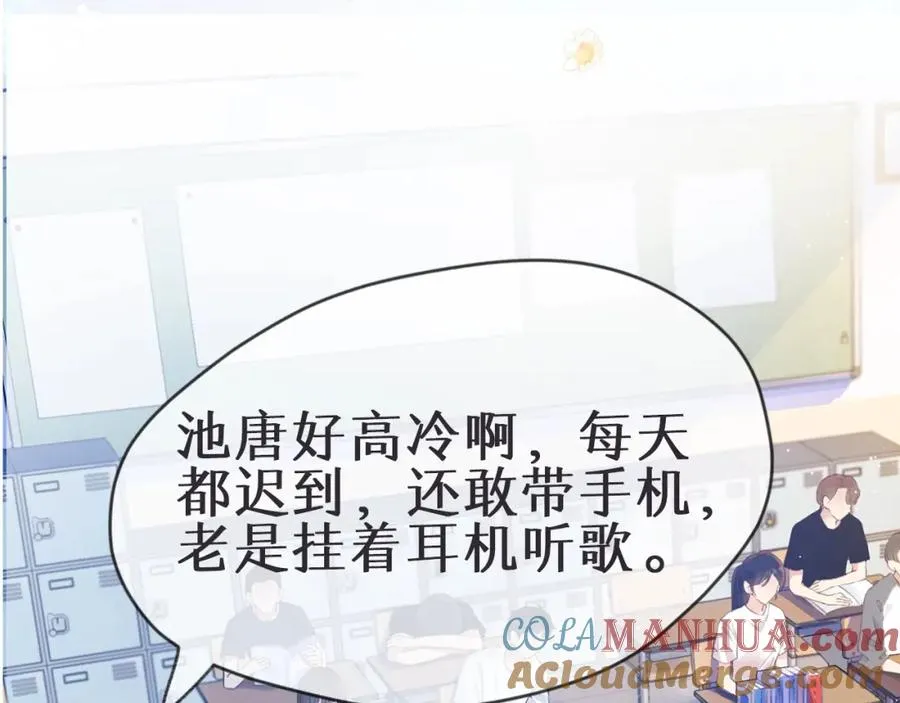 序章 池唐&amp;游余来了！4