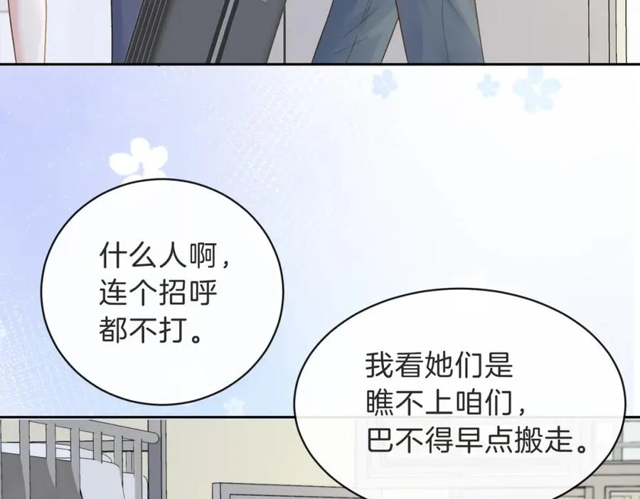 第三十二话 高二89