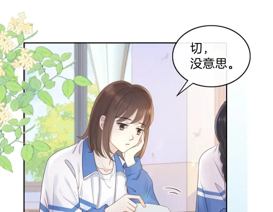 第七话 唯你不同32