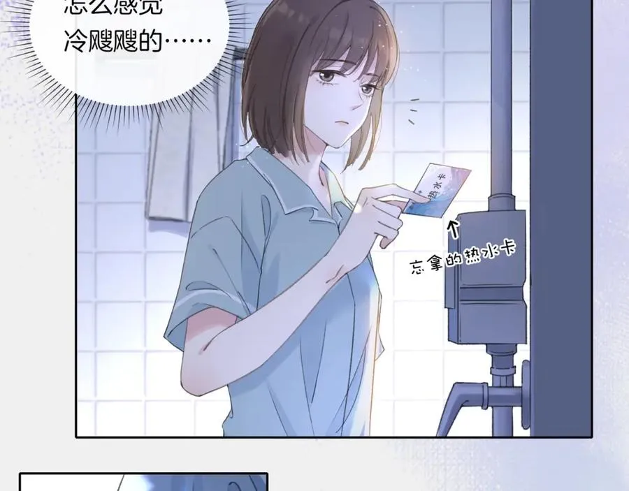 第一话 同寝99
